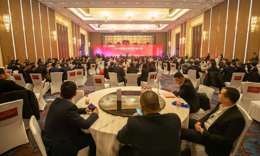 世騰2019年度供應(yīng)商大會(huì)盛大召開(kāi)！