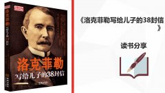“同讀一本書(shū)，共筑學(xué)習(xí)力”活動(dòng)第三期圓滿落幕